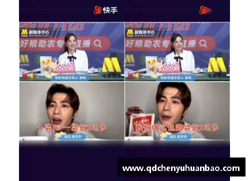 彩宝dd体育明星直播间揭示全新运动风尚 快来了解明星背后的秘密