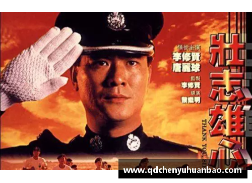 关立新：年轻一代的中国体育明星崛起之路揭秘